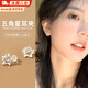 Bai Qixin star ear clip star-shaped hollow earrings without pierced earrings for women fashion simple zircon ear bone clip birthday gift star hollow ear clip-with ear plugs gift box
