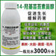 14 Hydroxybrassinosteroid Plant Growth Regulator Rooting and Flower Preserving Fruit Tree Vegetable Flower Foliar Fertilizer 1000g