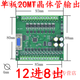 Plc industrial control board domestic controller fx2n-10/14/20/24/32/mr/mt serial port programmable simple single board FX2N-20MT none