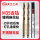 Tiangong (TIANGONG) M35 cobalt-containing Morse taper shank twist drill bit stainless steel special metal drilling steel super hard 14/18 14mm