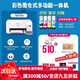 Epson printer L3251/2129/1129/3266/3219/3256 color inkjet home small copy, scan and print mobile phone wireless multi-function machine student photos. Returns are not supported after unpacking and use. L3266/3267 (randomly sent, package 1, Disney style package)