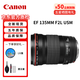 Canon EF50-1.8 50-1.2 85-1.8 8-15 100-2.8 50F1.2 50F1.4 full-frame lens EF 135mm f2L USM official standard