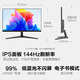 HKC 27-inch 144Hz high brush IPS panel 1080P low blue light non-flicker screen 99%sRGB wide color gamut e-book computer external e-sports game office monitor V2719