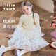 Little Naive Girls Fashion Cake Princess Dress Autumn Children's Knitted Long Sleeve Splicing Dress Beige 130