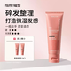Fei Ling Fei Ling Yao soft and bright styling cream for curly hair elastic shaping three-dimensional curls and broken hair management elastin free travel size soft and bright styling milk 80ml