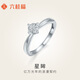 Liuguifu Jewelry Platinum Ring Star Eyes PT950 Platinum Ring Finger Gift for Women PT0100132 4.20g