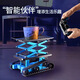 Huanyu (HUANYU) multifunctional stunt remote control robot high-tech children's alloy mechanical arm smart mecha car competition gift K2-alloy crawler lift mecha car-full version