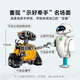 LEGO-Bausteinmontage Disney 43279 Wall-E- und Eva-Roboterspielzeug als Geburtstagsgeschenk für Jungen und Mädchen