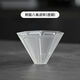 Origami filter cup, hand brewed coffee drip filter cup, household small cake cup V60 resin anti-fall filter cup funnel, resin origami filter cup (transparent)
