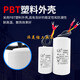 CBB60 single-phase motor electric drill water pump starting capacitor 20/25/30/40/50/60UF450V AC 220V 20UF 450V