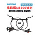 Xide Sheng IMANO Shimano oil brake mountain bike hydraulic disc brake bicycle brake handlebar accessories MT200 left hand brake handle (boxed-with points code)