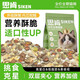 Qiao Xiaojiang Siken Cat Food Puffs New Craft Fresh Meat Injected Meat Velvet Wrapped Full Price Grain-Free Crispy Sandwich Fattening Hair Cheeks Fresh Meat Pure Grain Style (No Meat Velvet Wrapped No Puffs) 5kg