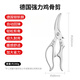 JCZS German quality powerful chicken bone scissors kitchen scissors for chicken, duck and goose bones multifunctional stainless steel food scissors German imported powerful chicken bone scissors upgraded and thickened stainless steel model