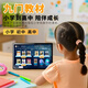 Zhangxuepai learning machine tablet 2026 new ultra-clear eye protection paper screen computer student tutoring machine point reading machine primary school junior high school high school video teaching material synchronized English intelligent early education machine ordinary version 8G+64G cannot insert card, no gifts
