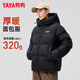 Yaya (YAYA) Wang Yibo's same style down jacket for men and women, winter couple's thickened extreme cold Qiji red bread jacket