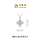 Lao Fengxiang New Product Master Lingxiu Simple Hollow Feather Platinum Necklace Men’s and Women’s Gift Price Master Lingxiu Necklace 42.50 7.89