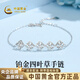 China Gold (CHINA GOLD) four-leaf clover PT950 platinum bracelet for women, platinum bracelet, birthday gift for girlfriend and wife, platinum weight about 3.4g, SF straight delivery/branded gift box