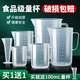 Yusenyi plastic measuring cup milk measurement large capacity food grade bucket with special scale for tea shop high temperature resistant ml barrel baking (thickened food grade) 250ml two pack with 100ml measuring cup