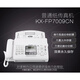 Applicable to the new 7009 Chinese display ordinary A4 paper fax, telephone and copy all-in-one machine automatically picks up brilliant black (Chinese thermal paper)