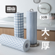 Shuangshan Kitchen Washable Dish Towel Wet and Dry Oil-Absorbing Paper Lazy Rag Disposable Cleaning Cloth Thickened Washable Plaid-30 Tear/1 Roll