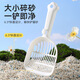 Platinum cat litter shovel, plastic fine hole shovel, long handle shovel for cat shit, special shovel for tofu sand, universal cat and dog toilet