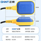 Chint (CHNT) float switch cable type water level switch water pump water tank water tower controller liquid level automatic regulator automatic water supply water level controller sensor 3 meters cable float switch