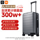 90% new Mijia Xiaomi luggage 20-inch trolley case boardable PC suitcase men and women small password leather case gray