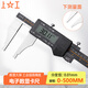 Shanggong electronic digital caliper 0-500mm graduation value 0.01 three-button vernier caliper stainless steel high precision lower measuring surface