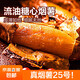 Exploded Roasted Sweet Potatoes, Smoked Potatoes 25 Sweet Sweet Potatoes, Sweet Potatoes, Supermarket Breakfast Must-Have JD.com Authentic Tobacco Potatoes No. 25, 2Jin Jin equal to 0.5kg, with box, small and medium-sized fruits (50g-150g)