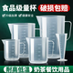 Yusenyi plastic measuring cup milk measurement large capacity food grade bucket with special scale for tea shop high temperature resistant ml barrel baking (thickened food grade) 250ml two pack with 100ml measuring cup