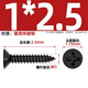 Tianzhuo Hardware KA iron hardened black cross flat head self-tapping screws countersunk head small screws M1M1.2M1.7M2M2.6M3M4mm M1*2.5 (1000 pieces
