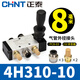 Chint pneumatic switch manual valve 4h210-08 air valve hand turn valve manual reversing valve hand plate valve 3H310-10 4H310-10+8mm pipe