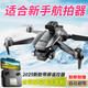 Intelligent high-end drone with built-in large screen drone aerial photography high-definition professional entry-level remote control aircraft for primary school students small children internet celebrity quadcopter toy 2.4-inch remote control with screen - 8k three-camera optical flow + remote control lens 1 battery consumable parts + warranty + replacement if damaged