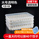 Ye Yu dumpling box large capacity extra large multi-layer kitchen household dumpling box refrigerator frozen storage box wonton box transparent color small size 1 box 1 lid