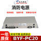 Beida Jade Bird fire power supply panel BYF-PC20 (Baiyi) replaces Yuanjie YJG5120A BYF-PC20