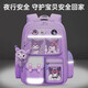 Xingmitu Kuromi school bag for girls primary school students in grades 1, 2, 3 and 6 large-capacity boy spine backpack birthday gift Kuromi purple pendant + 3 cards + 6 medals 1-2-3-4-5-6 grade school bag admission set new year birthday gift