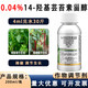 0.04% 14-Hydroxybrassinosteroid Aqueous Pepper Growth Regulator Plant Regulator 200ml*1 bottle