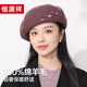 Hengyuanxiang beret women's autumn and winter new wool retro octagonal hat versatile fashion temperament painter hat burgundy one size