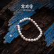 Nanzhu Palace Luxurious Tiancheng Seawater Pearl Bracelet Perfect Round Bright Light Birthday Gift Chinese Valentine's Day Gift for Girlfriend 5.5-6.0mm 17cm+4cm Extended