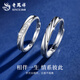 Lao Fengxiang PT950 platinum Möbius couple ring, male and female matching ring, wife's birthday gift, Mid-Autumn Festival gift for girlfriend, spend the rest of life together, Möbius matching ring, about 4g