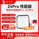 极空间Z4Pro nas 私有云 性能版 家庭网络存储 服务器 四盘位 千兆网口 家庭云硬盘 智能AI娱乐影音办公 Z4Pro 白 搭配希捷酷狼pro 16T*4 【咨询领优惠正品设备质保两年硬盘三年】