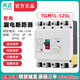 Tianzheng Electric TGM1L-125L leakage opener 3N300A 3P+N 125A other models