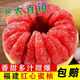 Fujian Pinghe old tree red pomelo, a fruit suitable for all ages, 1.5-2Jin Jin is equal to 0.5kg, thin skin, thick flesh and juicy