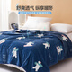 Mercury Home Textiles Blanket Winter Flannel Blanket Infant Class A Warm Blanket Bed Cover Blanket Machine Washable Approximately 2 Jin Jin equals 0.5 kg 150 200