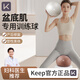 Keep Pilates small ball pelvic floor muscle training for adults special postpartum core repair yoga ball Octopus fitness Mocha brown small ball - diameter 25cm Free pump/free teaching video