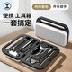 Nengong BOX household tool box electric screwdriver set home repair multi-functional hardware portable complete set Nengong BOX-hand tool set