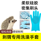 Special silicone bathing gloves for hedgehogs, pet rabbit, guinea pig bathing and massage tools, brush to prevent scratching and biting, small pet bathing silicone gloves