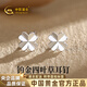 CHINA GOLD Four Leaf Clover PT950 Platinum Earrings for Women Platinum Earrings Birthday Gift for Girlfriend and Wife Platinum Weight Approximately 0.8g SF Direct Delivery/Branded Gift Box