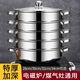 Hua Muxi thickened stainless steel steamer steamed buns soup pot hot pot two-layer three-layer multi-layer steamer induction cooker gas stove pot extra thick and deepened 34cm three-layer 1 pot + 2 steamers free steaming cloth scouring pad