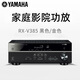 Yamaha (YAMAHA) RX-V385 (black/gold)/ARXV4A home theater 8K high-power AV amplifier 5.2-channel Bluetooth decoding amplifier RX-V385 (black)